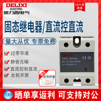 Delixi CDG1 DD10A Small Solid-State Relay Single-Phase SSR DC Control DC DC24V 25A