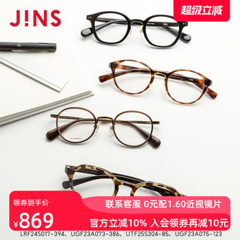 JINS eye posture with lenses with small round frame titanium eyes showing large myopia lenses can be equipped with anti-blue light lens UTF25S304