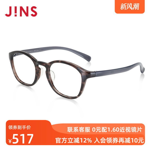 Jins eyesight mirror home leisure and comfortable wear can be added with anti -blue light lens UGF23A074
