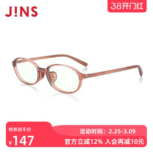 
JINS Jingzi Computer Goggles Children's Glasses Frame Small Frame Anti-Blue Light Radiation Upgrade Customized FPC23S106