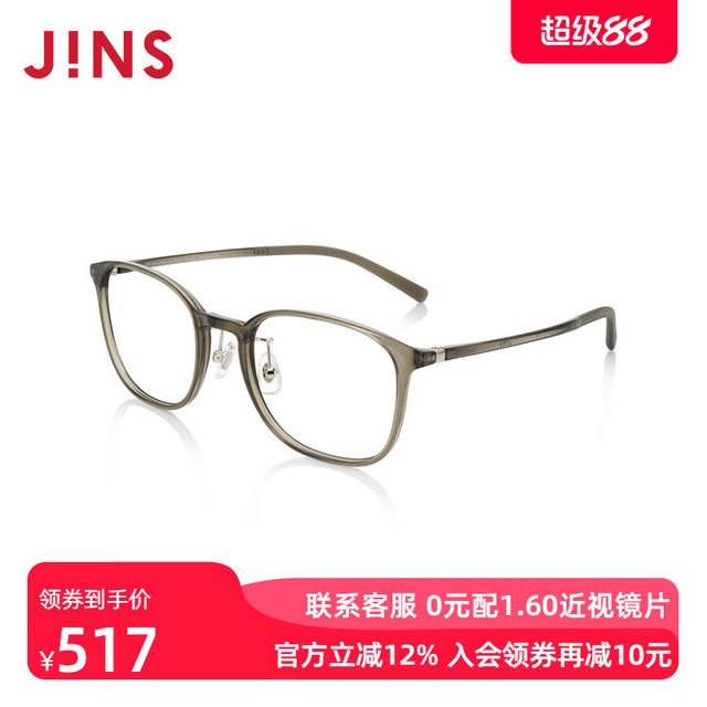 Jins eyebels, myopia, Airframe light and versatile can be equipped with blue light radiation lens UUF24A056
