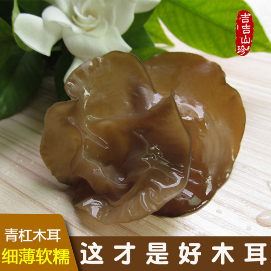 四川省産 黒きくらげ - バスウッド細木耳 - 250g