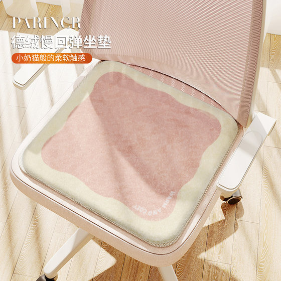 
Household cushion Office Student Chair Cushion Non-slip Warm Dining Chair Cushion Plush Seat Cushion Sofa Cushion Butt Cushion Chair Cushion