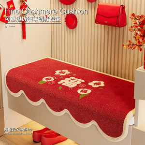 
Plush shoe changing stool cushion New Year atmosphere rectangular chair cushion entryway shoe cabinet wearing shoe stool long sofa cover cloth