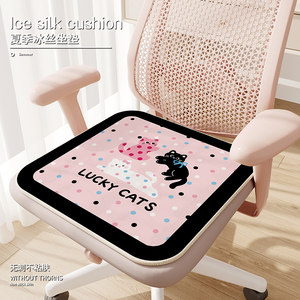 
Office polka dot cat ice silk four seasons universal chair cushion summer fart cushion dormitory non-slip cushion single sofa cushion