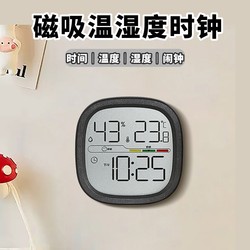 Magnetic Clock Refrigerator Magnet Electronic Temperature and Humidity Meter Simple Desktop Alarm Clock Bedroom Silent Digital Kitchen Clock