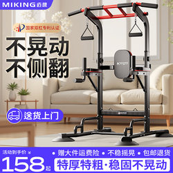 Horizontal Bar Home Indoor Pull-Up Device Parallel Bar Frame Single Bar Floor Hanging Bar Punch-Free Home Fitness Equipment