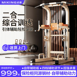 Mai Kang Indoor Pull-Up Bar for Home Use, Single Bar, Double Bar Rack, Single Bar Floor-Mounted Hanging Bar, Home Fitness Equipment