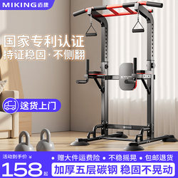 Mai Kang Indoor Pull-Up Bar for Home Use, Single Bar, Double Bar Rack, Stretching Floor-Mounted Pull-Up Bar, Home Fitness Equipment