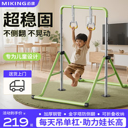 Maikang Children's Horizontal Bar Indoor Home Pull-Up Device Hanging Bar for Kids Family Floor-Standing Foldable Fitness Equipment