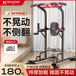 Mai Kang Pull-Up Fitness Equipment for Adults, Floor-Standing Auxiliary Horizontal Bar, No-Drill Indoor Single and Double Bars