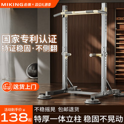 Mai Kang Indoor Pull-Up Bar for Home Use, Children's Single Bar, Parallel Bar Stand, Floor-Mounted Hanging Bar, Home Fitness Equipment