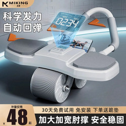 Abdominal Wheel with Automatic Rebound, Abdominal Exercise, Men's Flat Support Fitness Equipment, Home Elbow Support Type Abdominal Muscle Training Tool