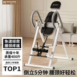 Inversion Machine for Home Use, Inverted Fitness Equipment, Lumbar Stretching and Traction Device, Multifunctional Inversion Auxiliary Device, All-In-One Machine