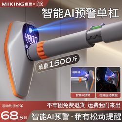 Maikang Indoor Pull-Up Bar for Home Use, Door Frame Pull-Up Bar, Single Bar for Children, Home Fitness Equipment, No Drilling Required