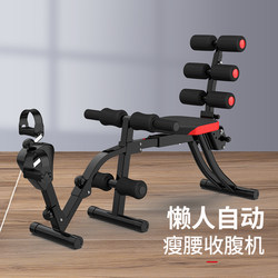 Sit-Up Assistive Device, Automatic Abdominal Exercise Machine for Lazy People at Home, Waist Slimming Device, Multifunctional Sports and Fitness Equipment