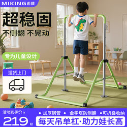 Maikang Children's Horizontal Bar Indoor Home Pull-Up Device Hanging Bar for Kids Family Floor-Standing Foldable Fitness Equipment