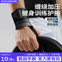 Fitness Wristband for Men, Sprained Wrist Sports Strap, Bench Press Strength Training Assist Belt, Push-Up Compression Wristband