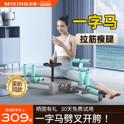 Wu Xin's Same Type of Leg Stretching Device for Splits, Leg Stretching, Hip Opening, Ligament Stretching, Leg Splits, Leg Press, Slimming Legs, and Beautiful Legs