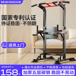 Mai Kang Indoor Pull-Up Bar for Home Use, Single Bar, Double Bar Rack, Stretching Floor-Mounted Pull-Up Bar, Home Fitness Equipment