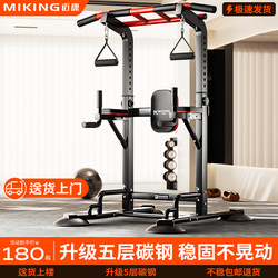 Maikang Home Indoor Pull-Up Bar Exercise Stretching Single and Double Bar Floor-Mounted Horizontal Bar Hanging Bar Home Fitness Equipment