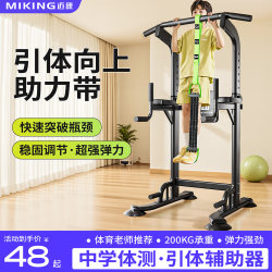 Mai Kang High School Entrance Examination Pull-Up Assist Belt Auxiliary Training Device for Home Indoor Horizontal Bar Elastic Band Resistance Rope Fitness