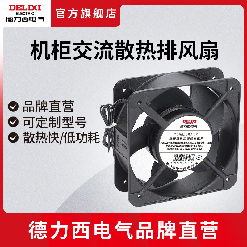 1PCS VENTILATORE ASSIALE 12038 12CM G12038HA1BT 110V armadio ventola di 1PCS VENTILATORE ASSIALE 12038 12CM G12038HA1BT 110V armadio ventola di