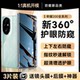 X-Race is suitable for Honor 200 mobile phone film new Huawei Honor 300pro anti-peeping film 100 tempered film 90pro anti-peeping 80 film 70/60/50 protection