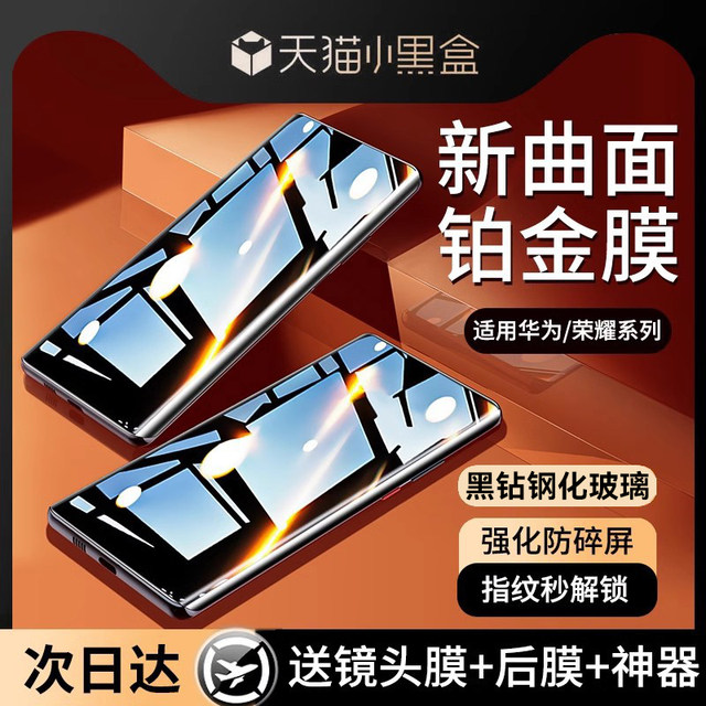 X-Race is suitable for Huawei mate60pro tempered film mate70/Pura70p60p50 mobile phone film x50 Honor 100/90/200/mate40pro anti-peeping film 12nova13/10/9