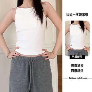
2026 new spring and summer sports vest slimming one-line collar suspender casual simple slim short bottoming top for women