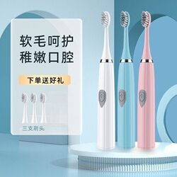Electric toothbrush adult smart sound wave electric smart one-click button powerful power