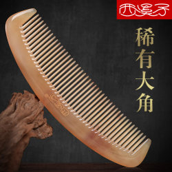 Xixizi Extra Large Thickened Horn Comb, Women's Special Long Hair Yak Horn Comb, Natural Genuine Wood