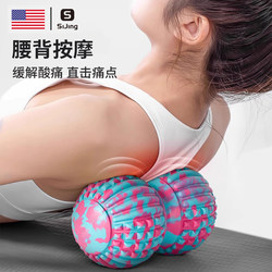 Fascia Ball, Waist and Back Massage Ball, Foot Relaxation Muscle Yoga Fitness Exercise Peanut Ball, Meridian Ball, Shoulder and Neck Membrane Ball