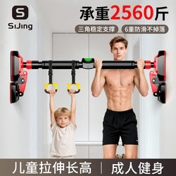 Indoor Pull-Up Bar for Home Use, No Drilling Required, Children's Pull-Up Bar, Adult Pull-Up Bar, Family Stretching Bar, Height-Increasing Pull-Up Ring