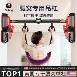 Lumbar Traction Belt, Single Bar Indoor Stretching Bar for Home Use, Lumbar Disc Herniation Bar, Fitness Equipment for Lumbar Protrusion, No Drilling Required