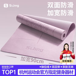 American Yoga Mat, Fitness Mat, Home Non-Slip, Shock-Absorbing, Silent, Thickened Jump Rope Mat, Women's Professional Sports Floor Mat