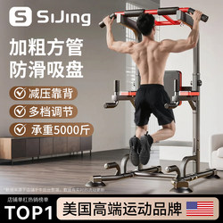Horizontal Bar Indoor Home-Use Multifunctional Floor-Standing Pull-Up Rack Hanging Bar Home Stretching Fitness Equipment Training