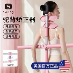 Posture Stick Yoga Tool for Opening Shoulders and Back, Correcting Hunchback and Spine Posture, Cross-Shaped Children's Back Training Equipment