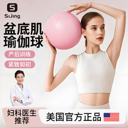 Yoga Ball, Thickened Pilates Ball, Pelvic Floor Muscle Training, Postpartum Recovery, Core Shaping, Fitness Ball, Yujia Equipment