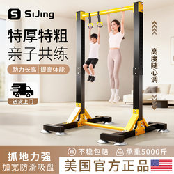 Indoor Pull-Up Bar for Home Use, Pull-Up Rack for Adults and Children, Fitness Equipment with Rings, Home Stretching and Height-Increasing Floor-Standing Device