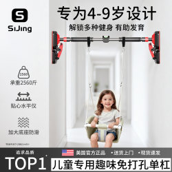 Children's Indoor Pull-Up Bar Swing, Wall-Mounted No-Drill Stretching Bar for Height Increase