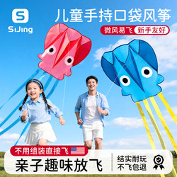 Small Octopus Kite for Children, Soft and Boneless, 3D Pocket-Sized, Easy to Fly in Light Breeze, Eye-Catching, Foldable for Outdoor Use