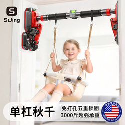 Door Frame Pull-Up Bar Indoor Home Use Children's Swing Hanging Seat Family No-Drill Stretching Height-Increasing Tool Pull-Up Exercise Equipment