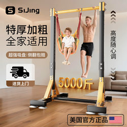 Home Pull-Up Bar, Floor-Standing Indoor Pull-Up Device for Adults and Children, Hanging Bar, Family Stretching Fitness Equipment Collection