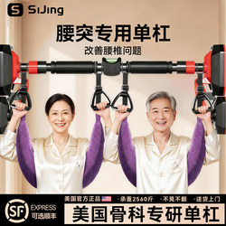 Lumbar Disc Herniation Traction Belt Single Bar Indoor Hanging Bar Home Use Lumbar Disc Stretching Pull-Up Equipment