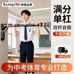 Pull-Up Bar for Middle School Students, Indoor Single Bar for Home Use, Wall-Mounted, No-Drill Door Frame Bar for Stretching and Height Increase