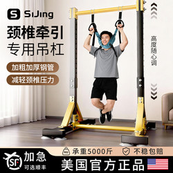 Horizontal Bar for Home Use, Indoor Lumbar Disc Herniation Traction Belt, Pull-Up Rack, Lumbar Herniation Floor-Mounted Pull-Up Bar, Stretching Bar