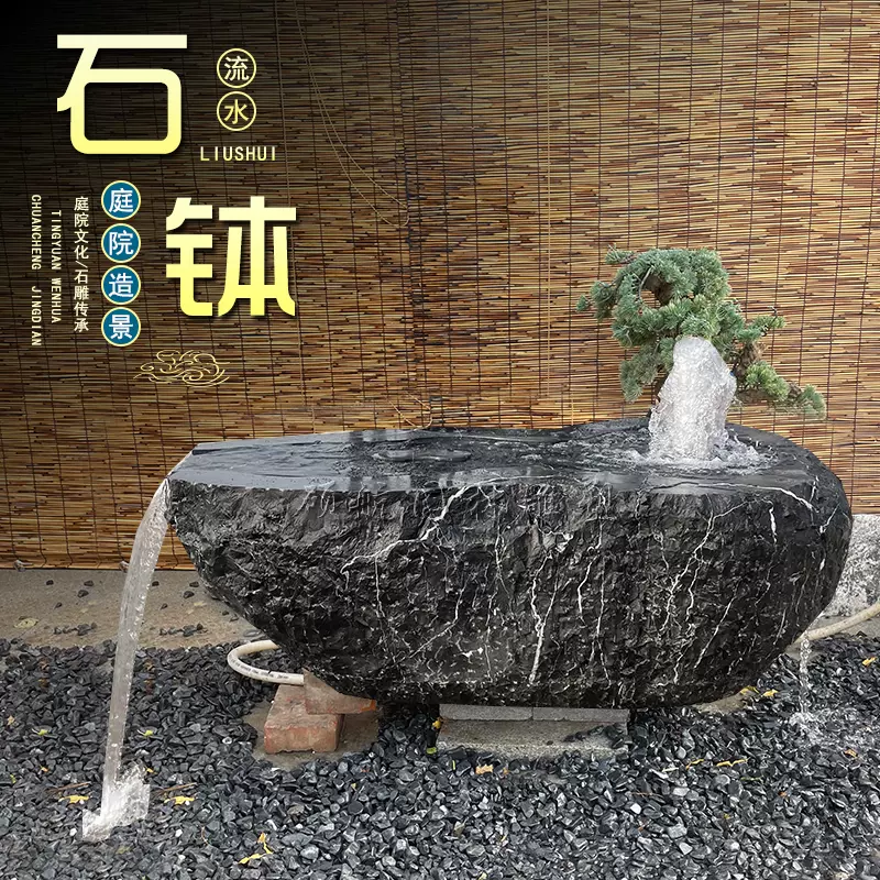 天然黑山石水钵石雕流水摆件户外庭院景观水池水景石盆雕刻工艺品
