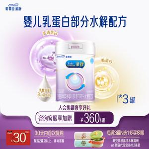 Mezanchen Qinshu 1st period 0-December, partly moderately hydrolyzed special milk powder 850g*3 cans
