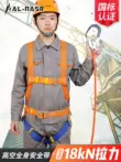 Bộ dây an toàn chống rơi ngoài trời năm điểm dành cho làm việc trên cao móc đôi đai an toàn chống mài mòn tiêu chuẩn quốc gia 